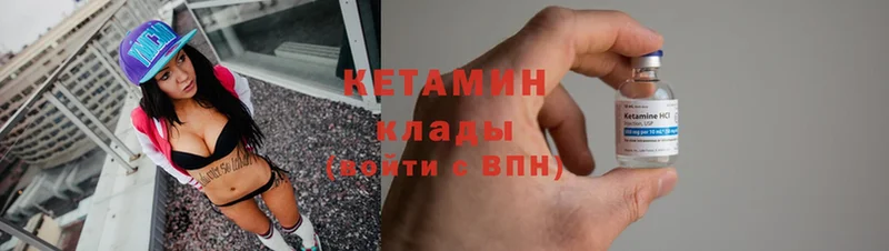 Кетамин ketamine  сайты даркнета официальный сайт  Томари 