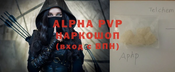 ALPHA PVP Богородск